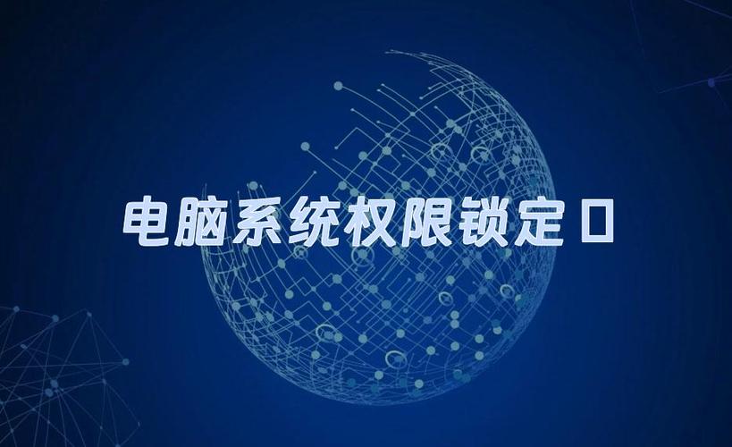 企業內網終端電腦管控指南 九款網絡準入系統推薦，安全高效